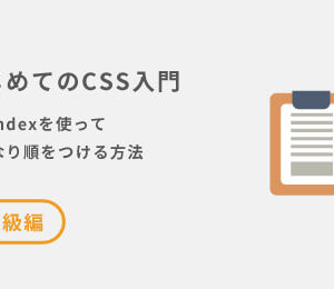 Cssのmin Widthとmax Widthの使い方を理解しよう マインドステージ