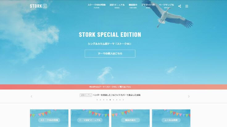 STORK SE