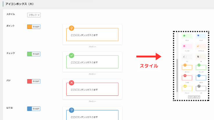 アイコンボックス（大）