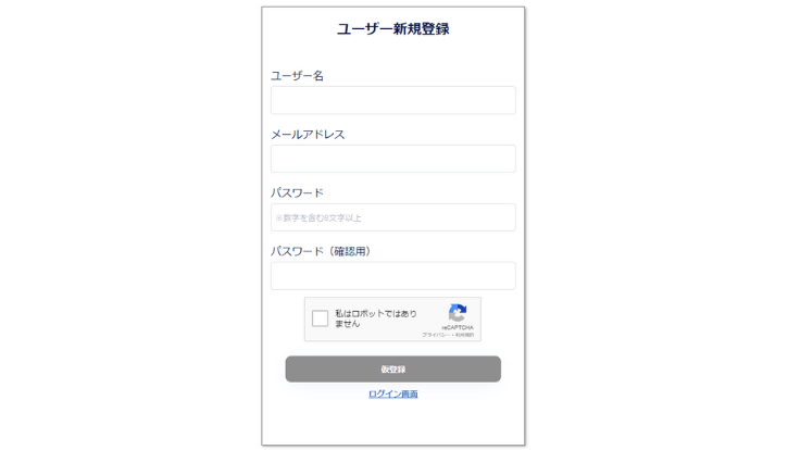 ユーザー名とパスワードを設定